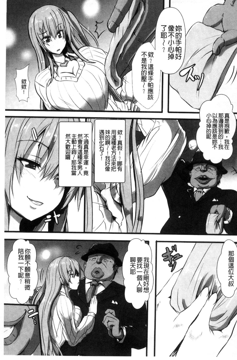 [くもえもん] 縄囚犯 [中国翻訳]