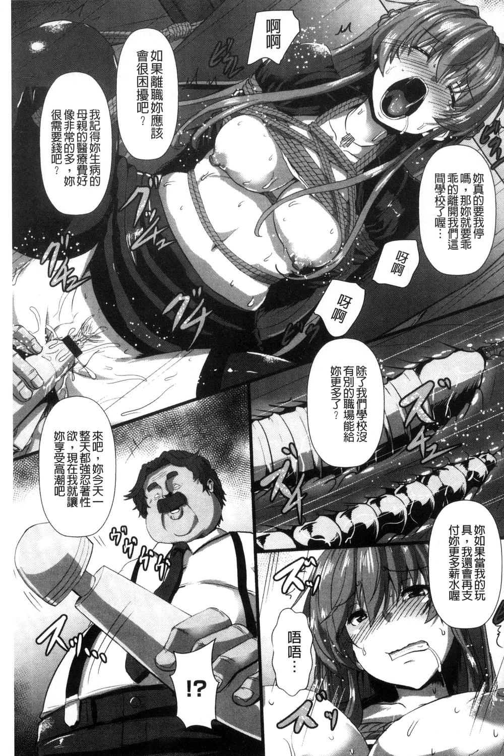 [くもえもん] 縄囚犯 [中国翻訳]