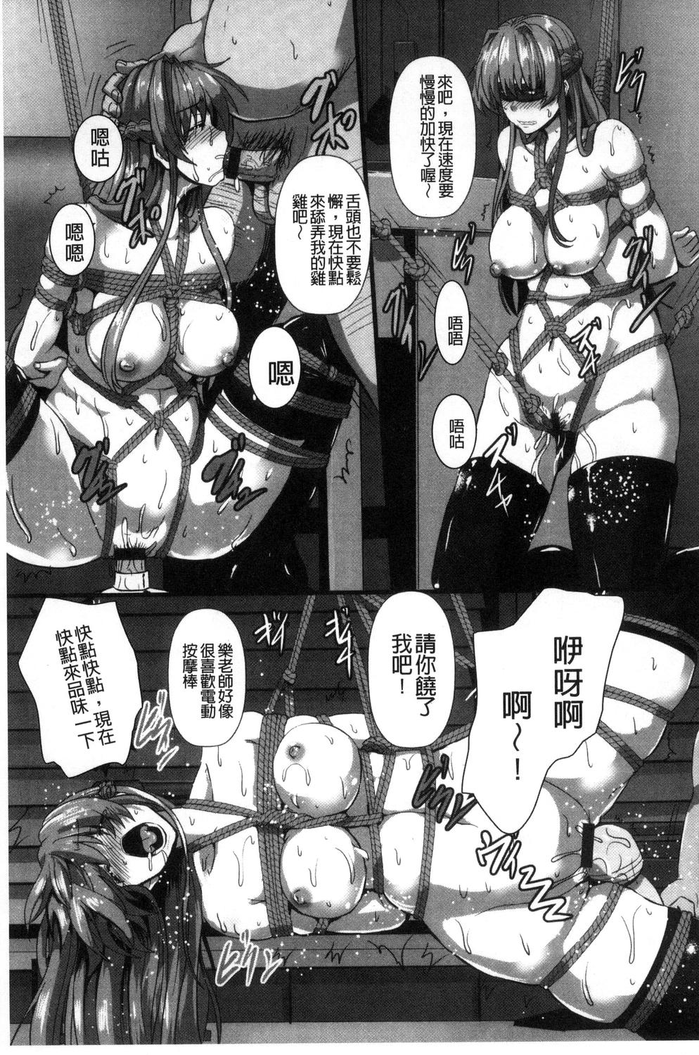 [くもえもん] 縄囚犯 [中国翻訳]