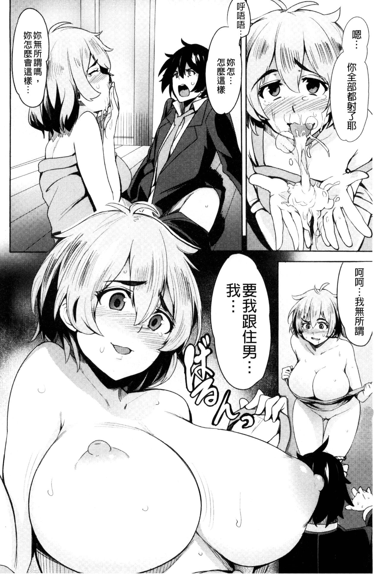 [ワカメさん] 求愛ゆーとぴあ [中国翻訳]
