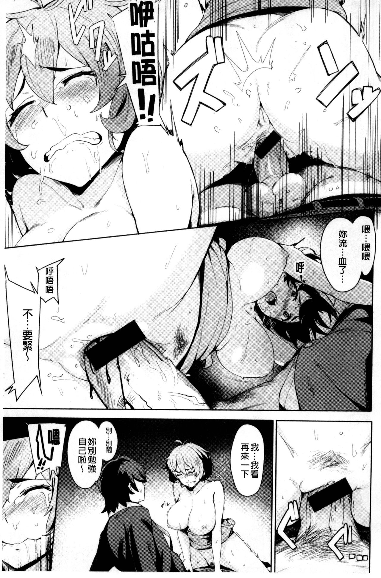 [ワカメさん] 求愛ゆーとぴあ [中国翻訳]