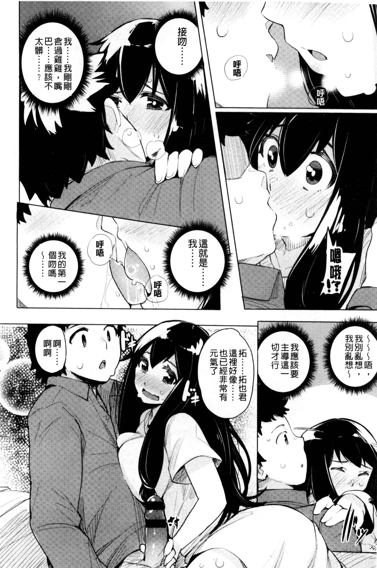 [ワカメさん] 求愛ゆーとぴあ [中国翻訳]