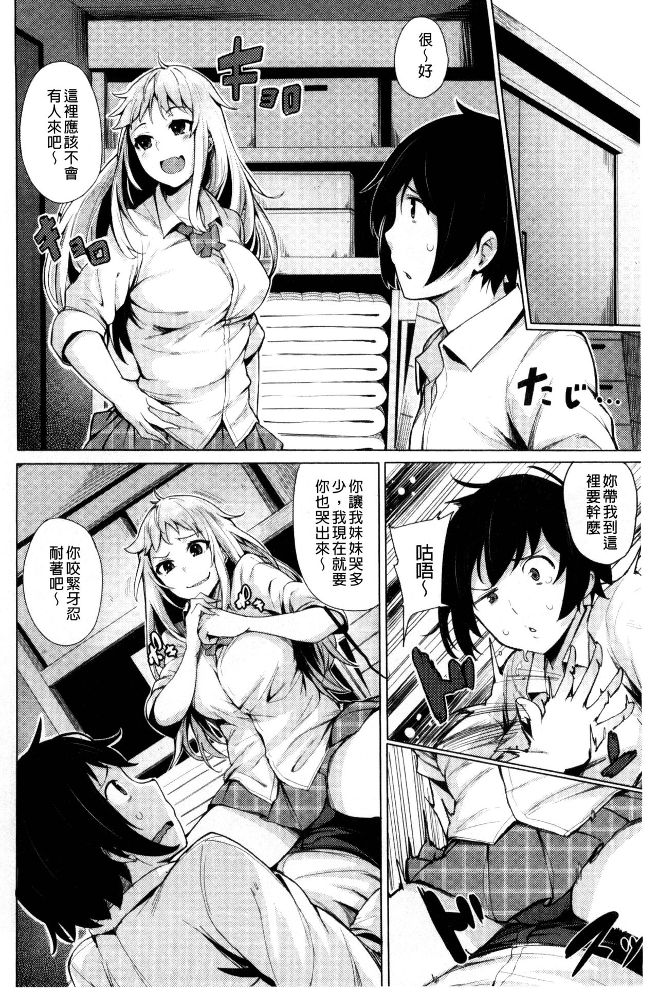 [ワカメさん] 求愛ゆーとぴあ [中国翻訳]