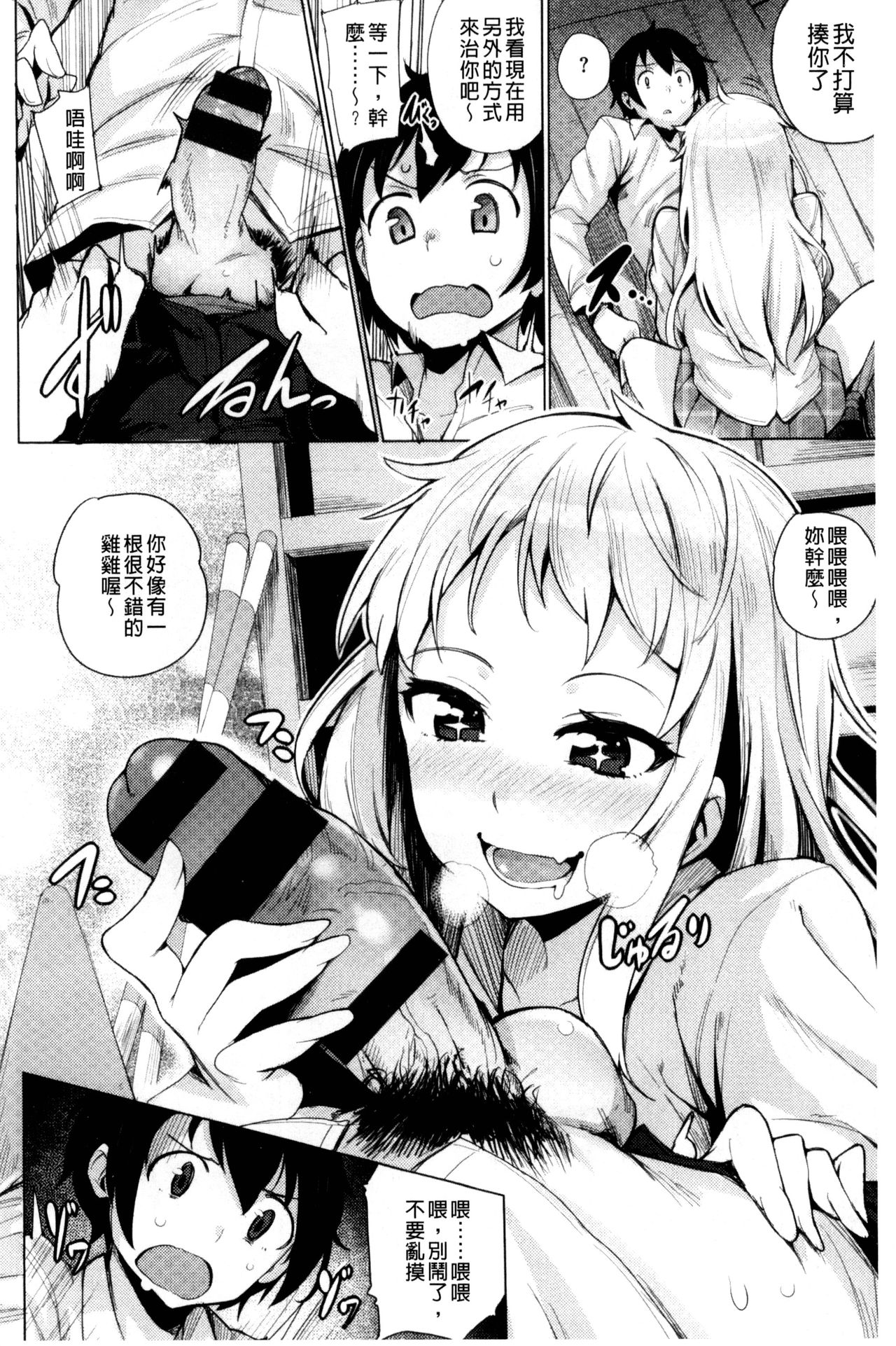 [ワカメさん] 求愛ゆーとぴあ [中国翻訳]