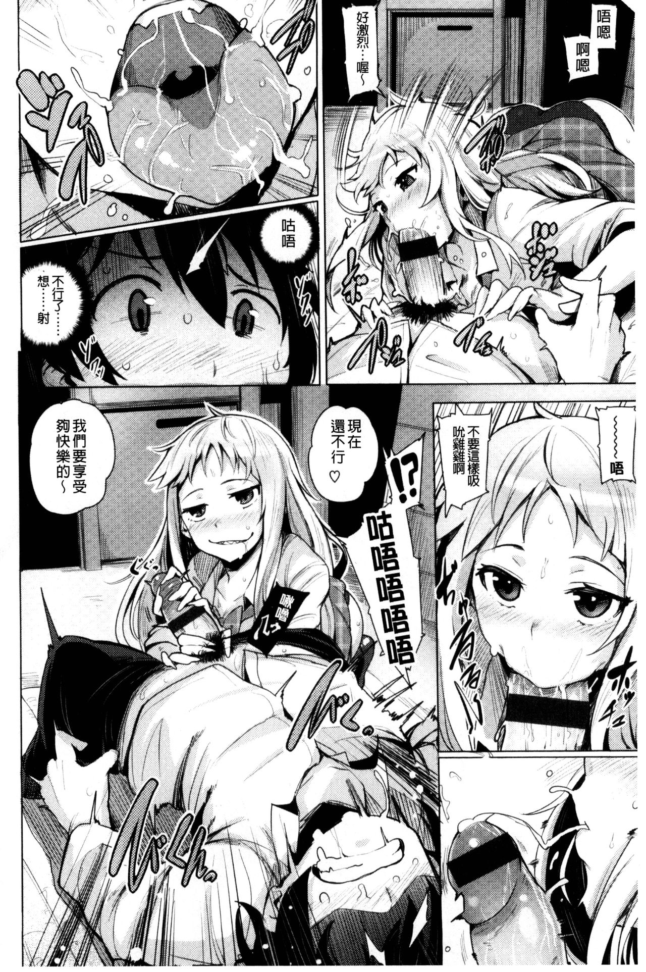 [ワカメさん] 求愛ゆーとぴあ [中国翻訳]