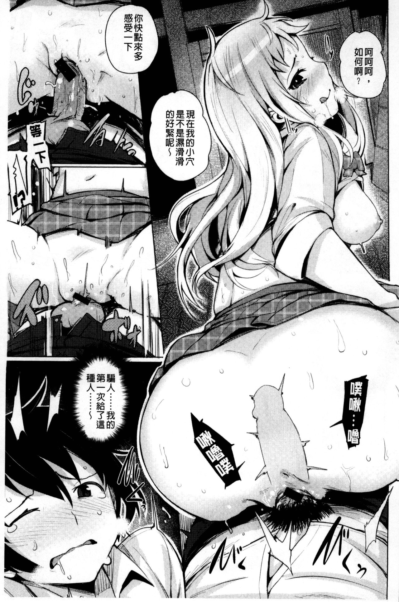 [ワカメさん] 求愛ゆーとぴあ [中国翻訳]