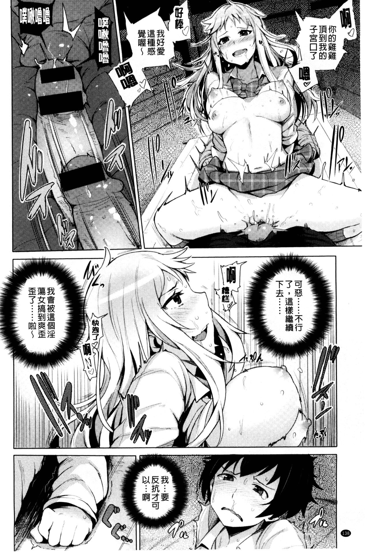 [ワカメさん] 求愛ゆーとぴあ [中国翻訳]