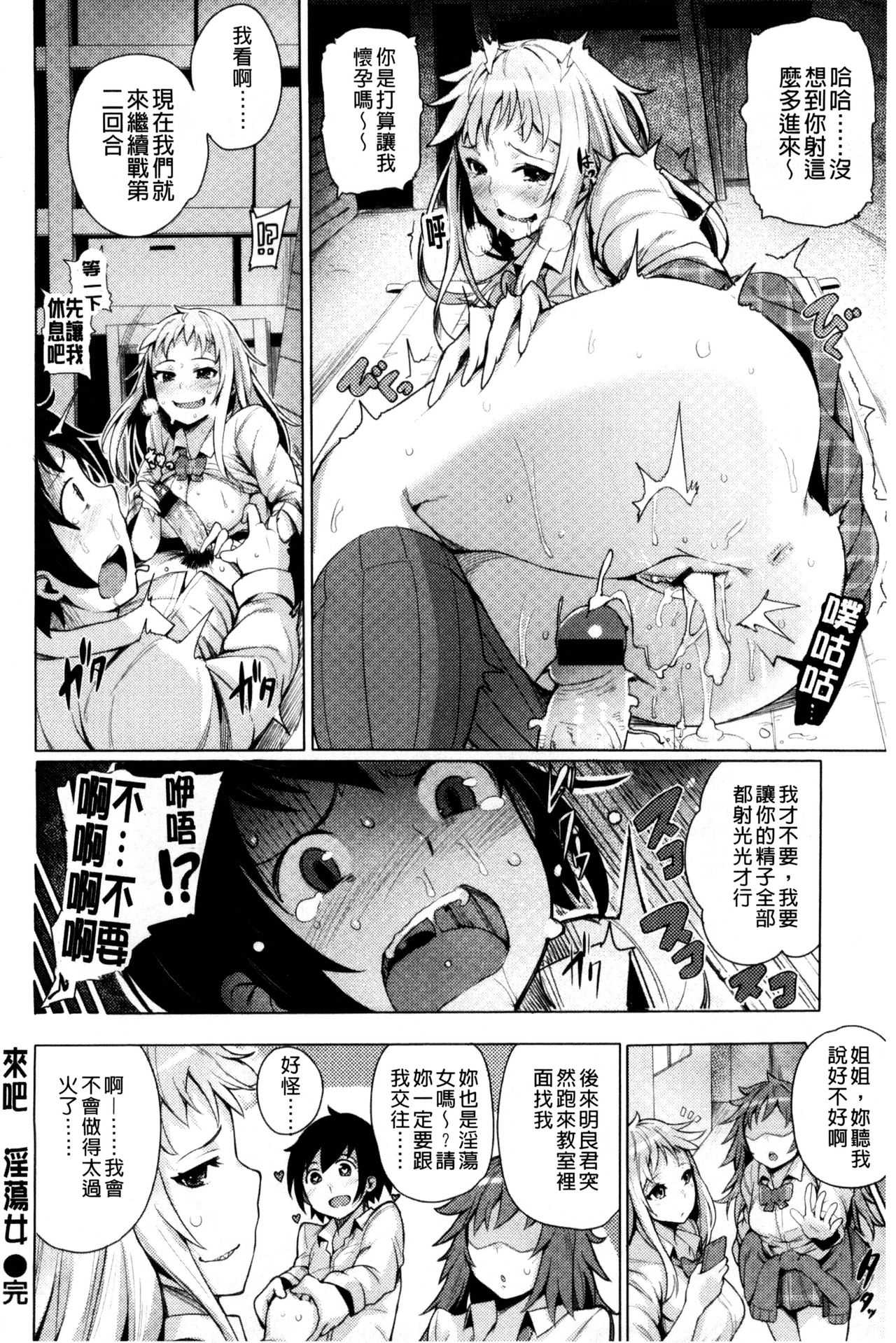 [ワカメさん] 求愛ゆーとぴあ [中国翻訳]