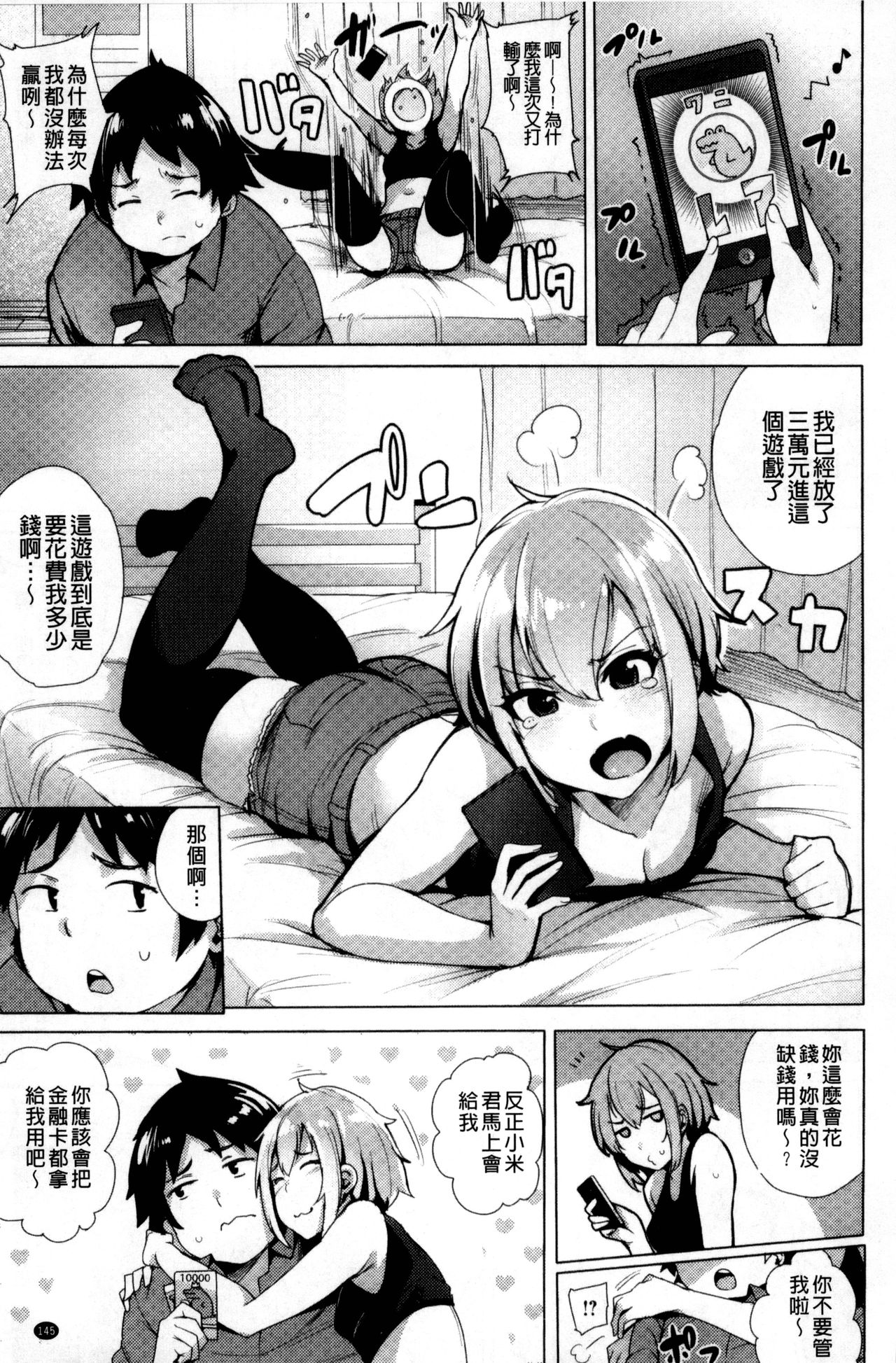 [ワカメさん] 求愛ゆーとぴあ [中国翻訳]