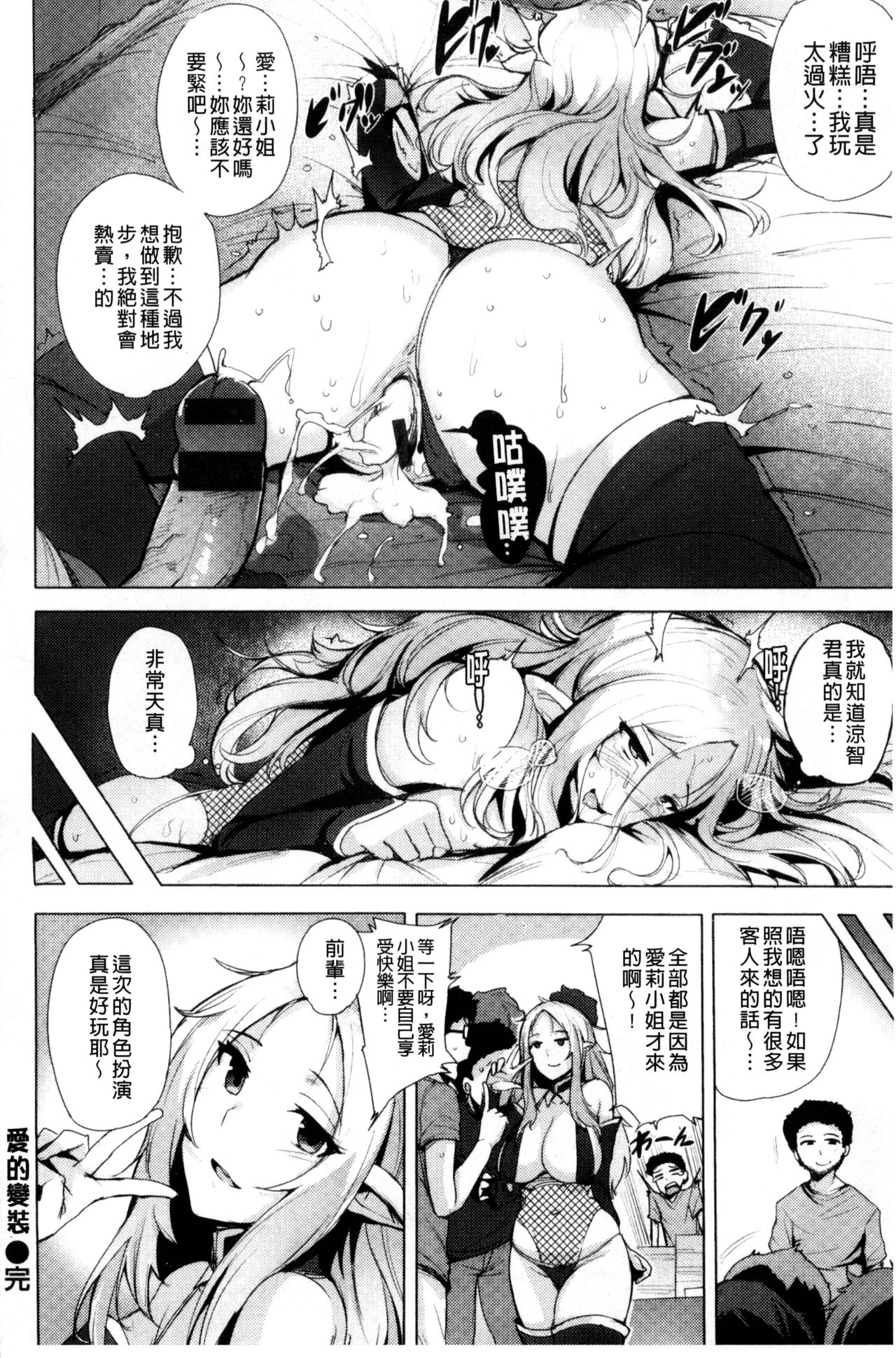 [ワカメさん] 求愛ゆーとぴあ [中国翻訳]