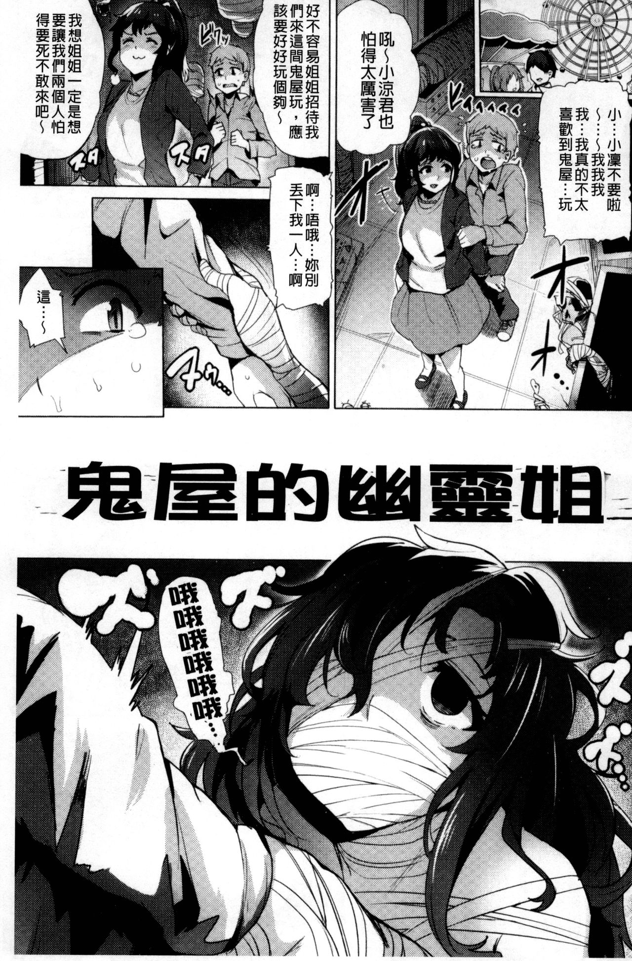 [ワカメさん] 求愛ゆーとぴあ [中国翻訳]