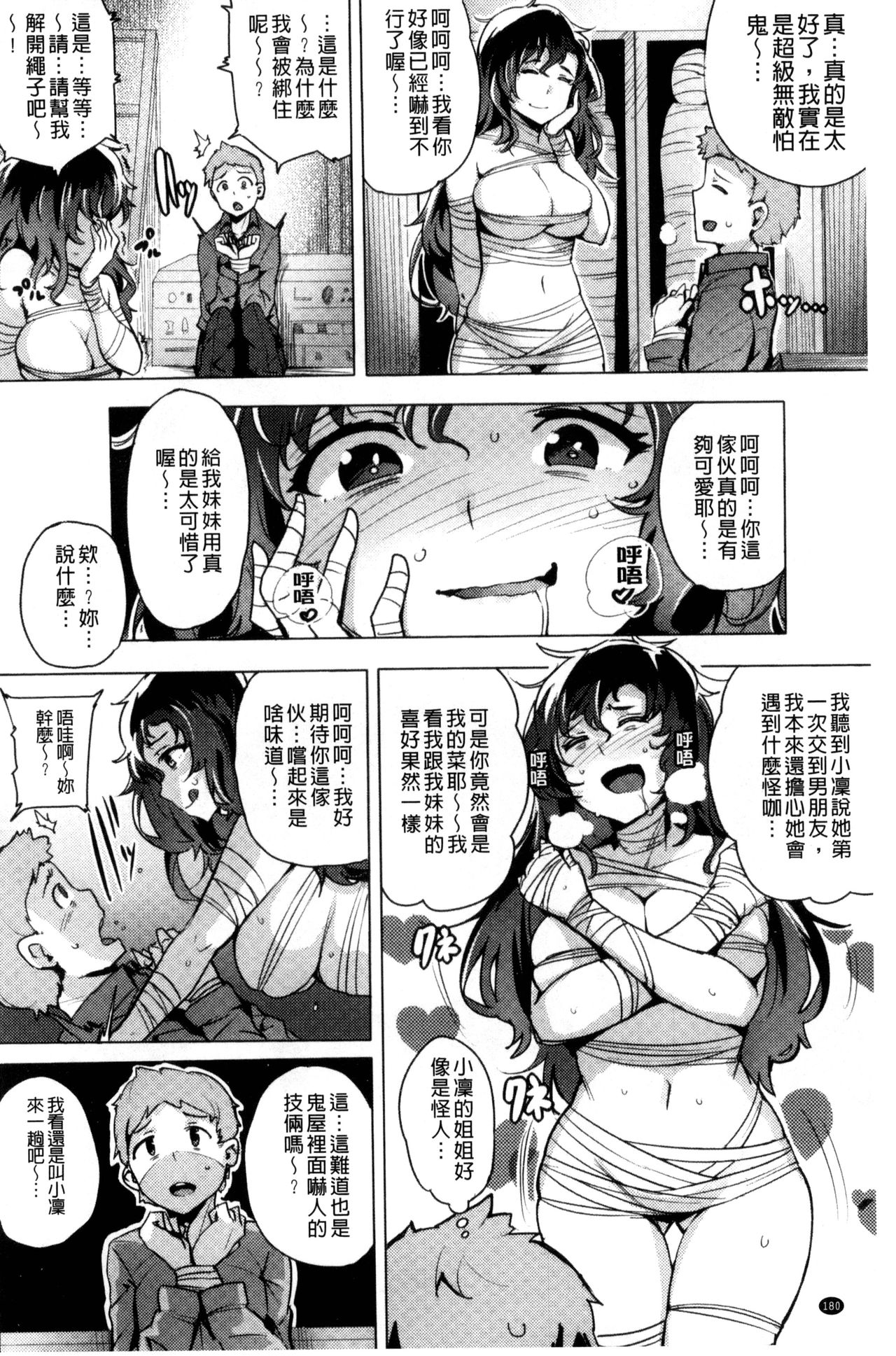 [ワカメさん] 求愛ゆーとぴあ [中国翻訳]