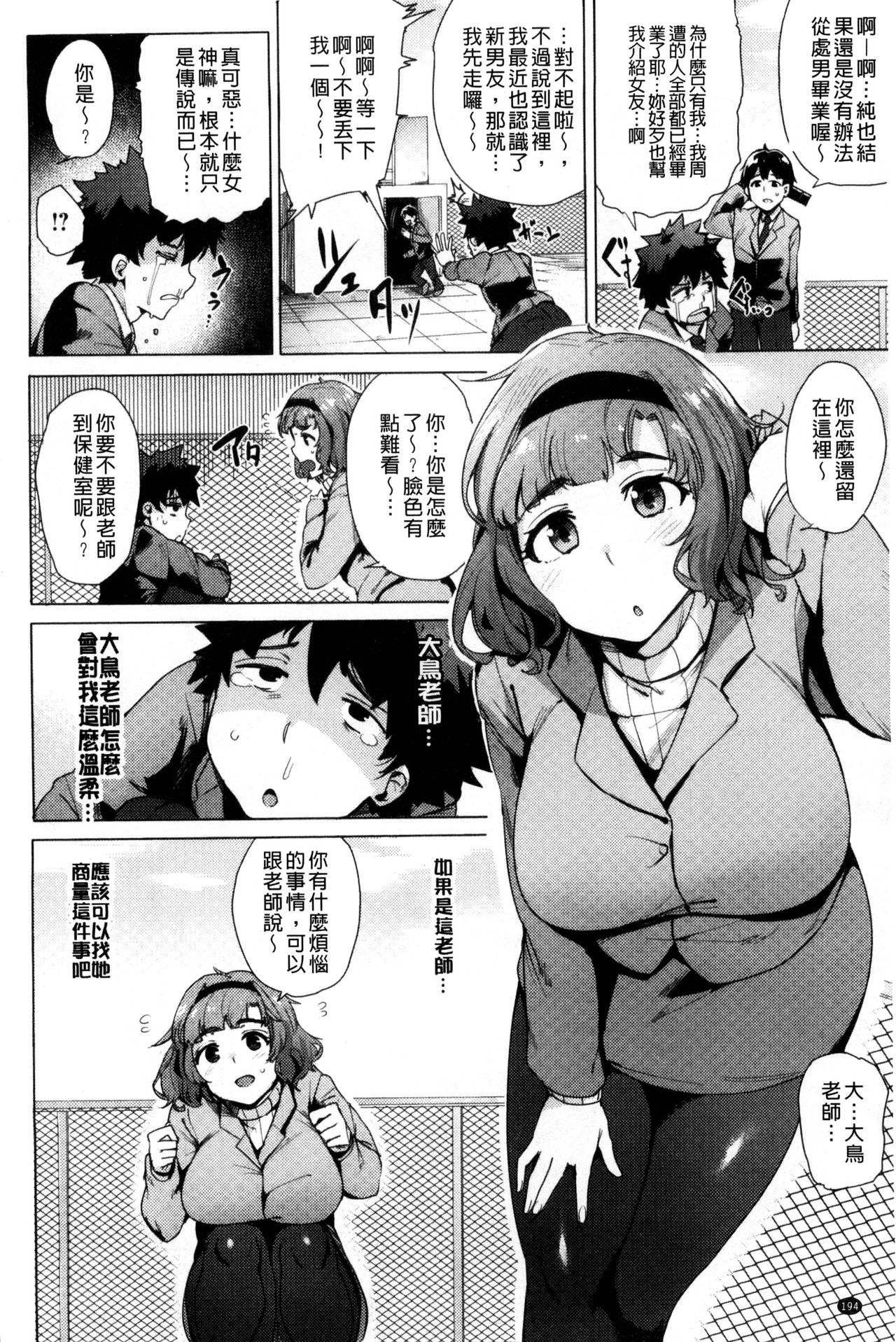 [ワカメさん] 求愛ゆーとぴあ [中国翻訳]