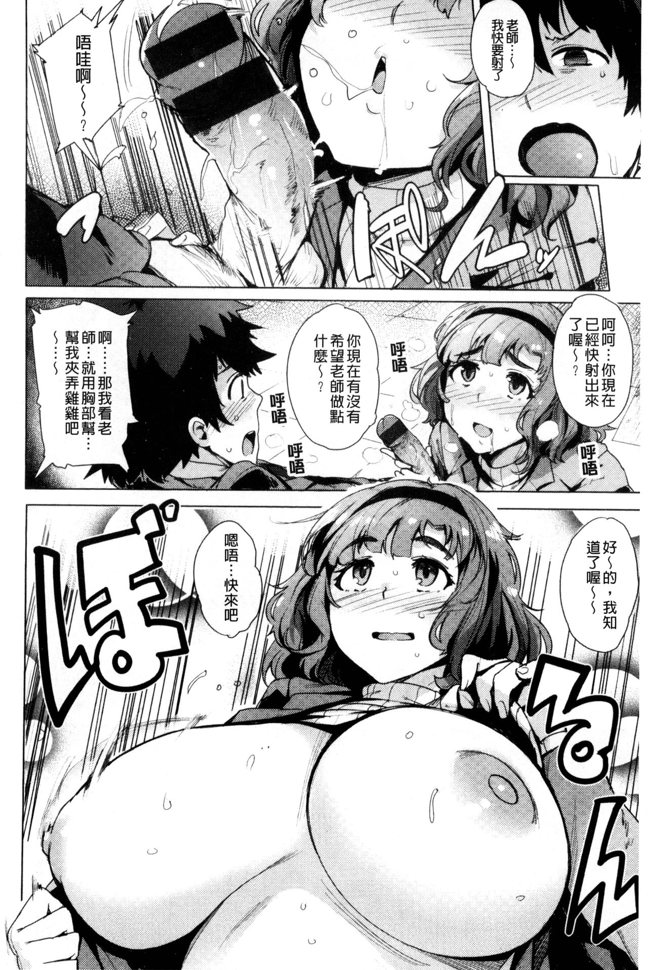 [ワカメさん] 求愛ゆーとぴあ [中国翻訳]