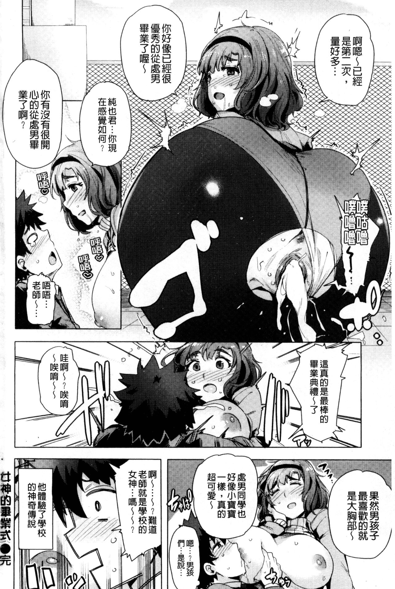 [ワカメさん] 求愛ゆーとぴあ [中国翻訳]