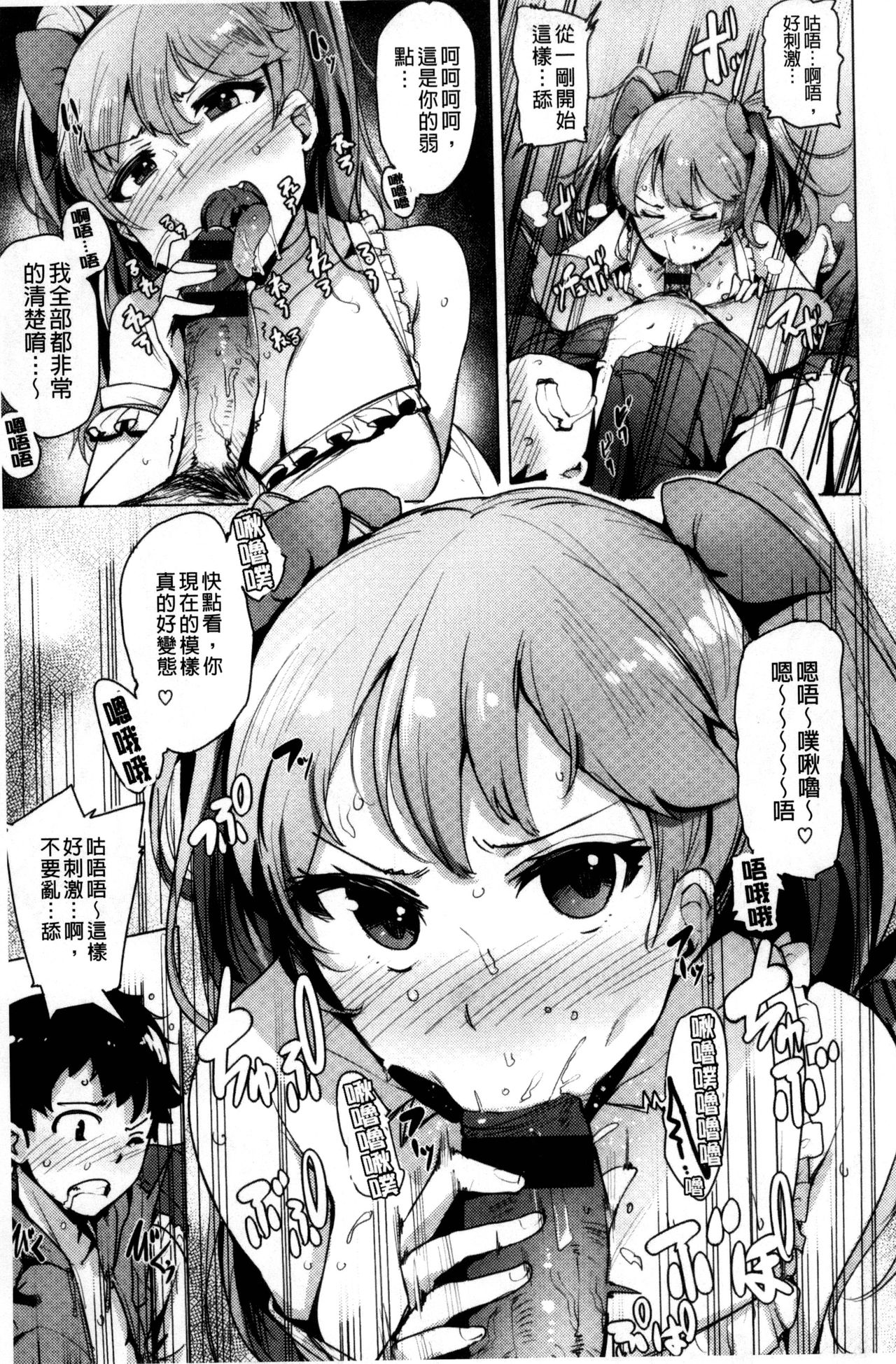 [ワカメさん] 求愛ゆーとぴあ [中国翻訳]