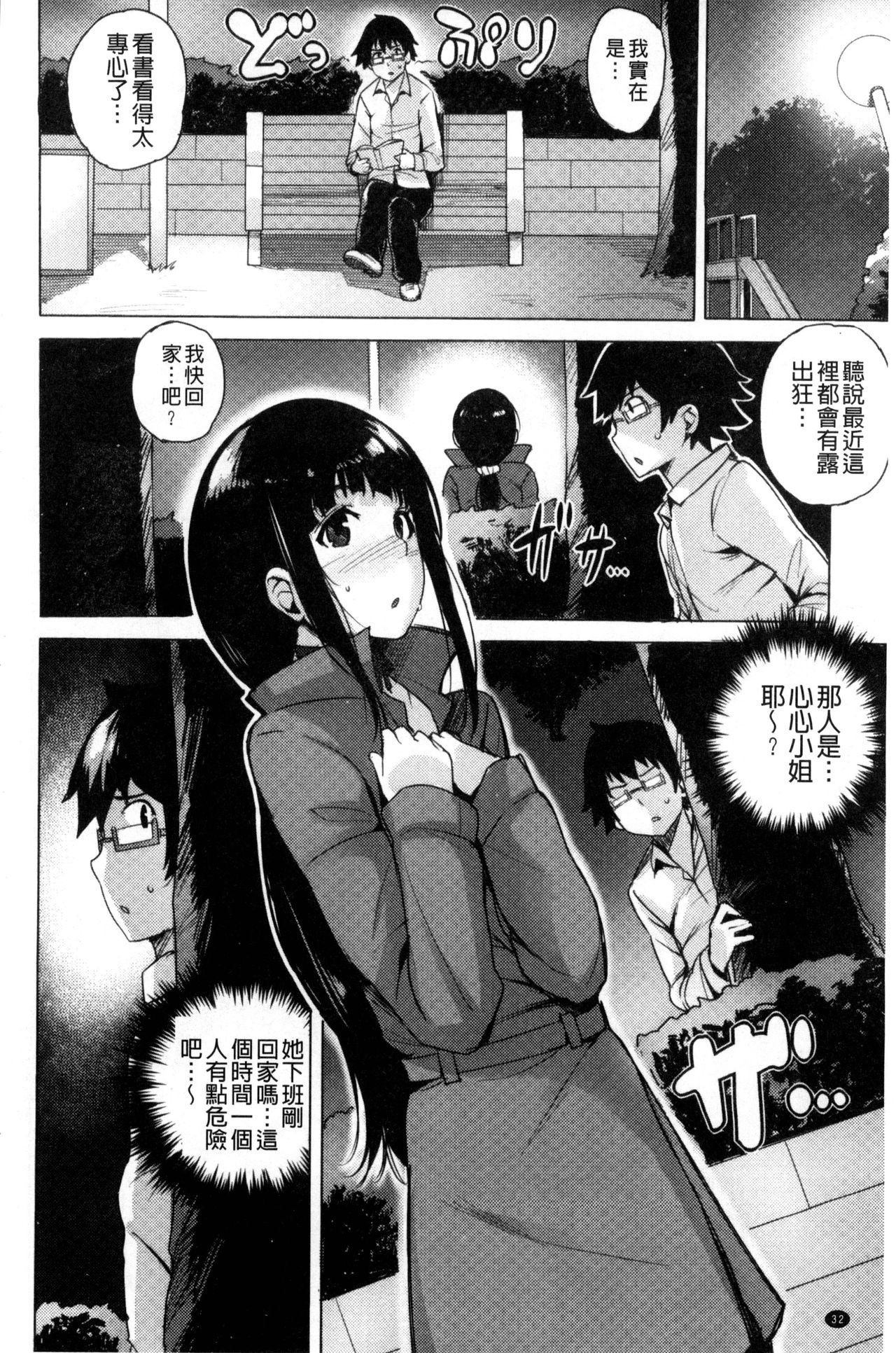 [ワカメさん] 求愛ゆーとぴあ [中国翻訳]