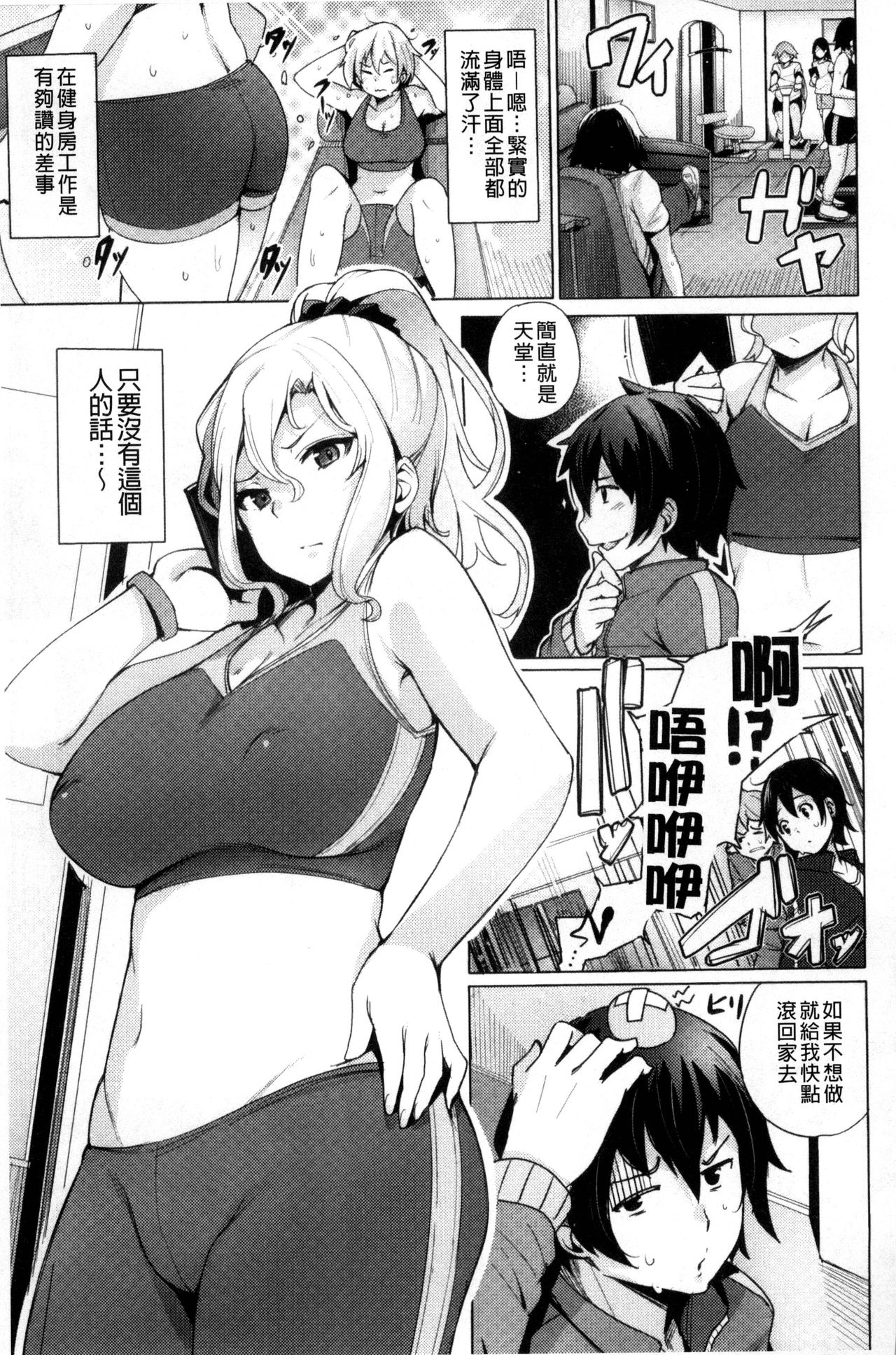 [ワカメさん] 求愛ゆーとぴあ [中国翻訳]