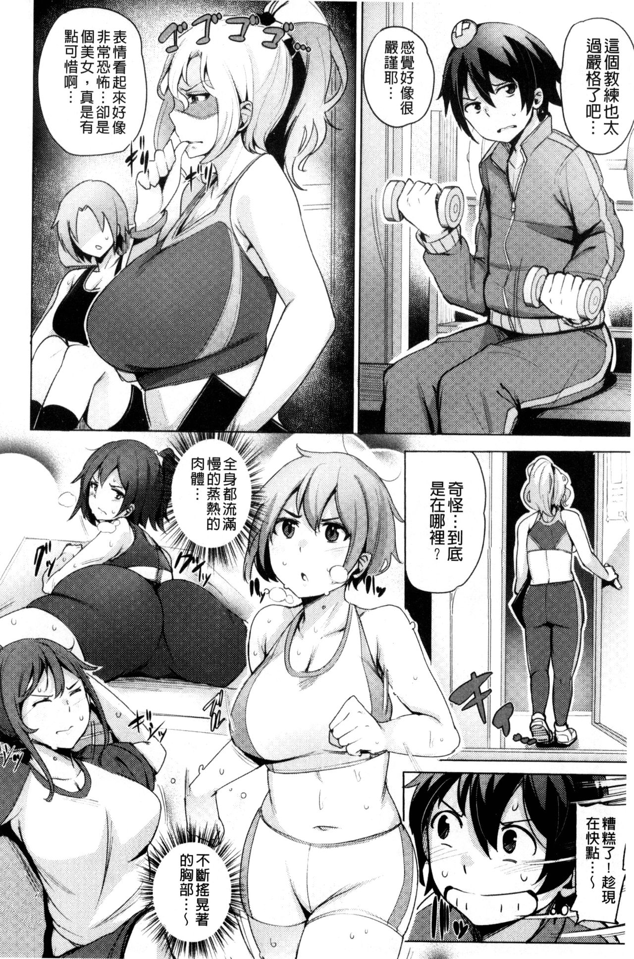 [ワカメさん] 求愛ゆーとぴあ [中国翻訳]