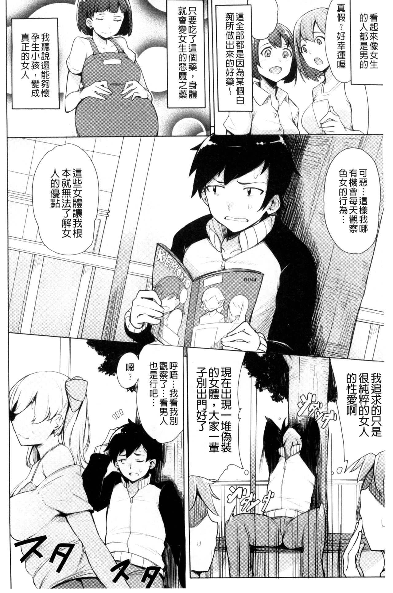 [ワカメさん] 求愛ゆーとぴあ [中国翻訳]