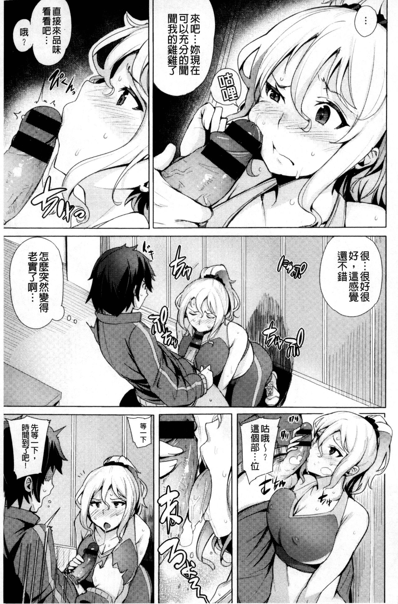 [ワカメさん] 求愛ゆーとぴあ [中国翻訳]