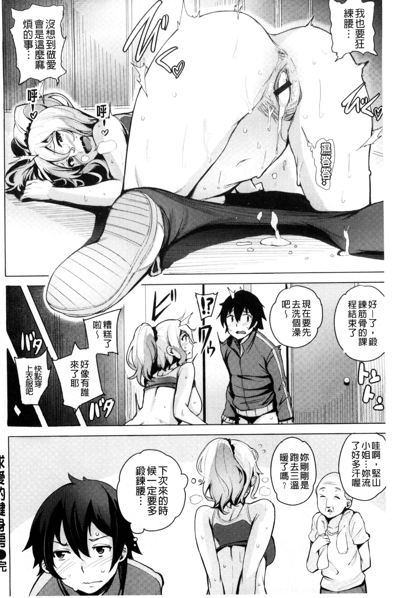 [ワカメさん] 求愛ゆーとぴあ [中国翻訳]