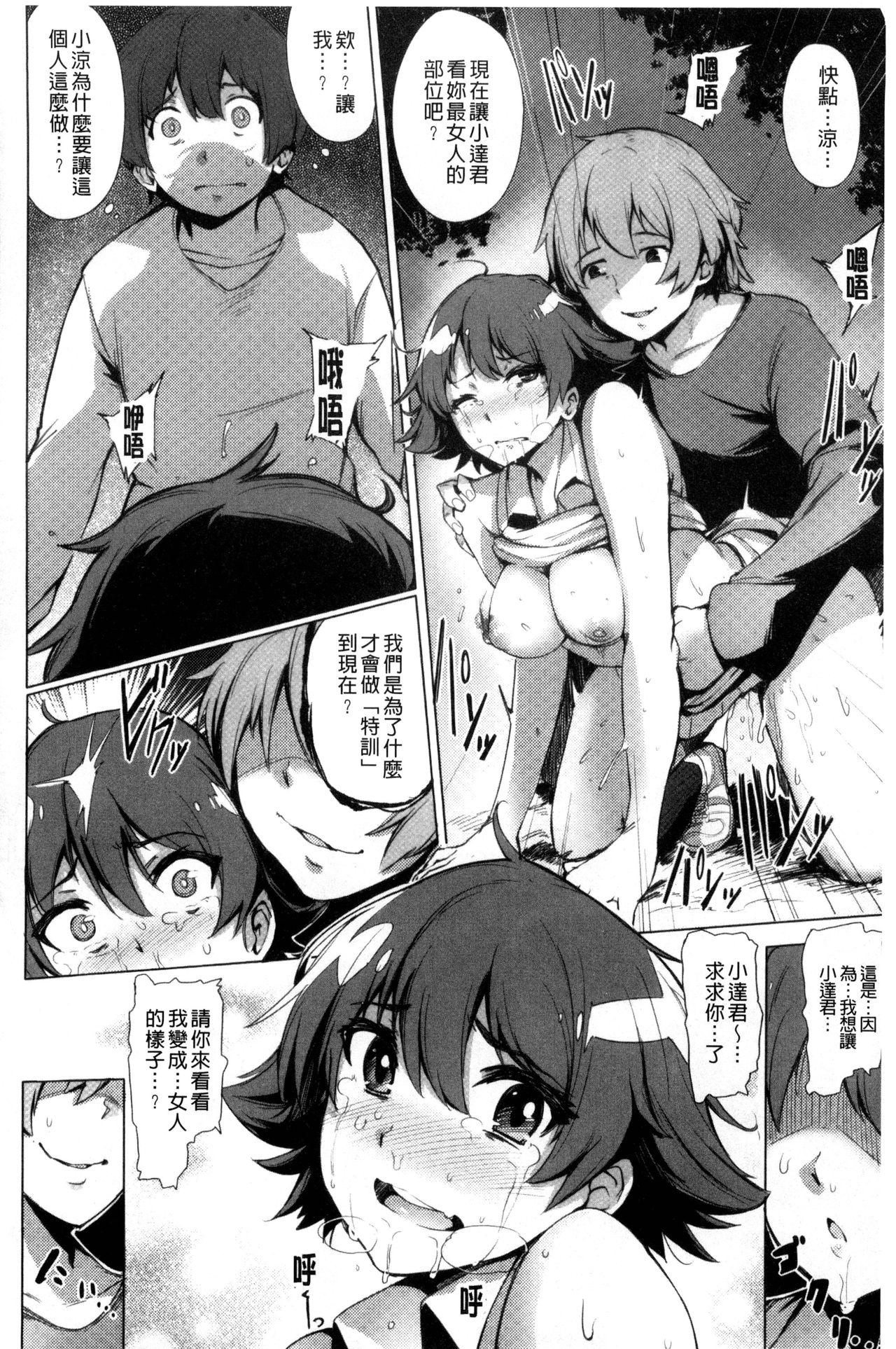 [ワカメさん] 求愛ゆーとぴあ [中国翻訳]