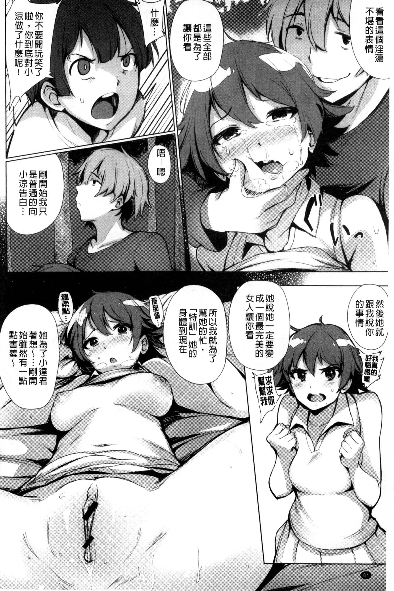 [ワカメさん] 求愛ゆーとぴあ [中国翻訳]