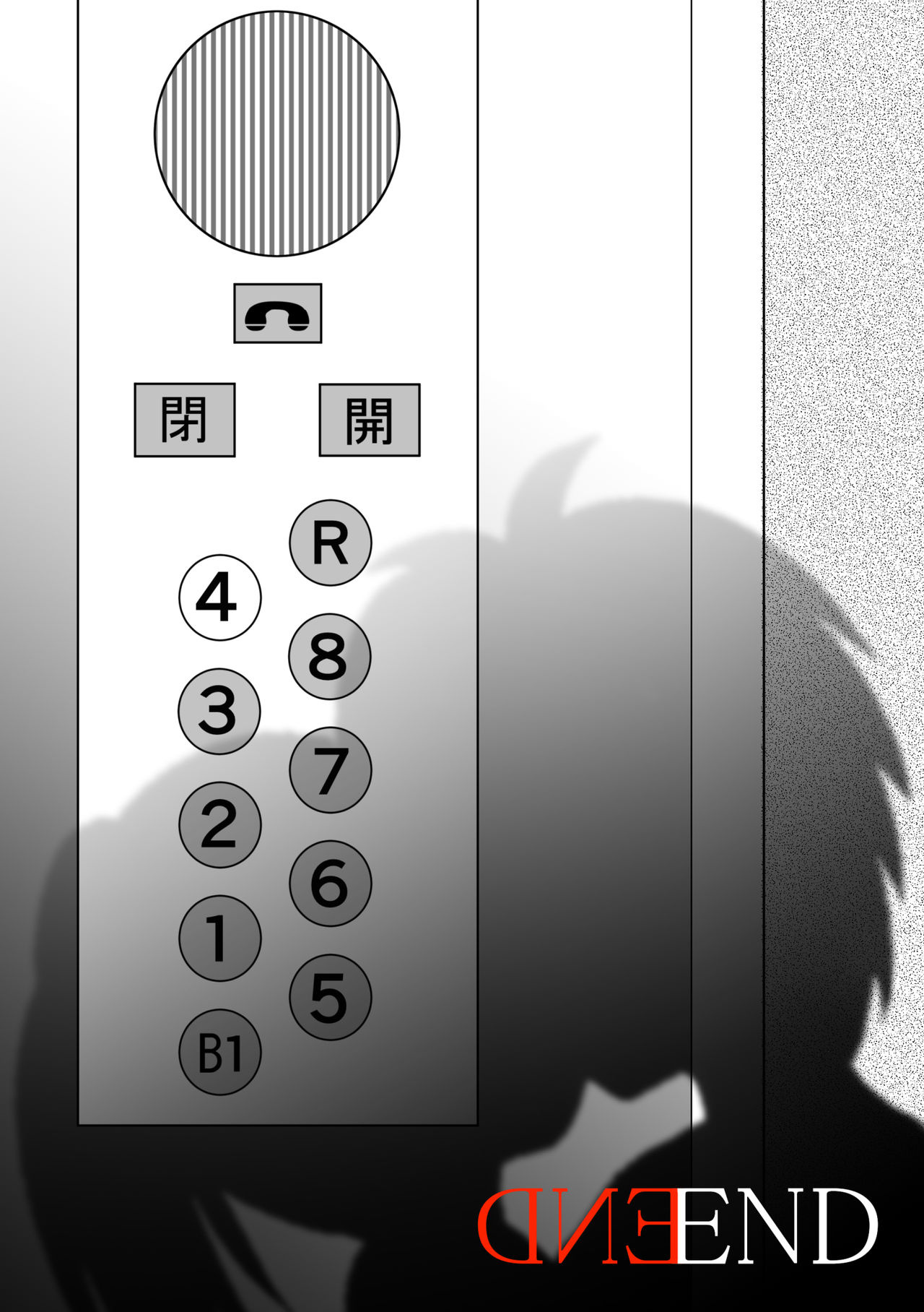[ヒトツカミ (奇田村光一)] 熱々エレベーター
