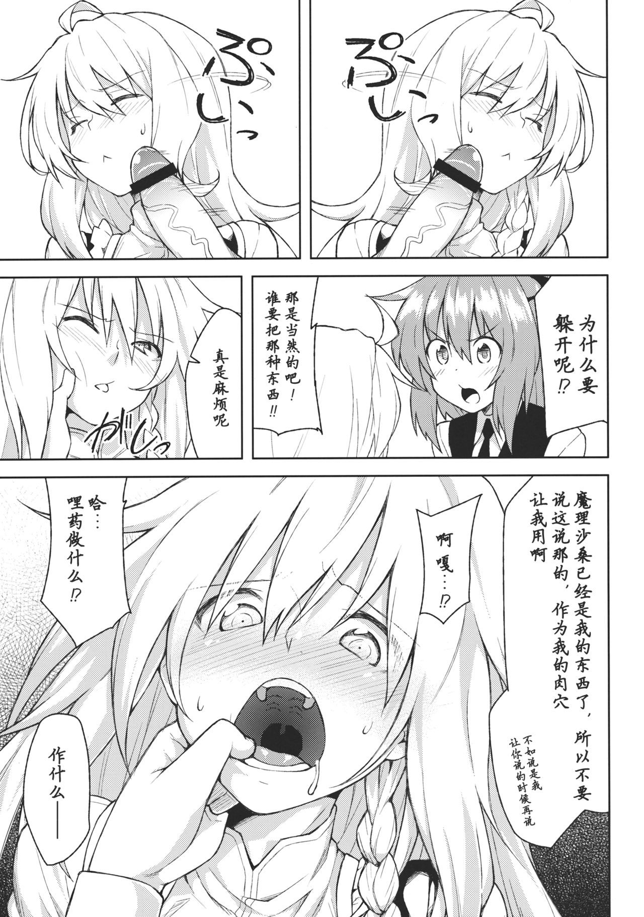 (こいまり4) [広十練習帖 (広弥)] -mariho- (東方Project) [中国翻訳]