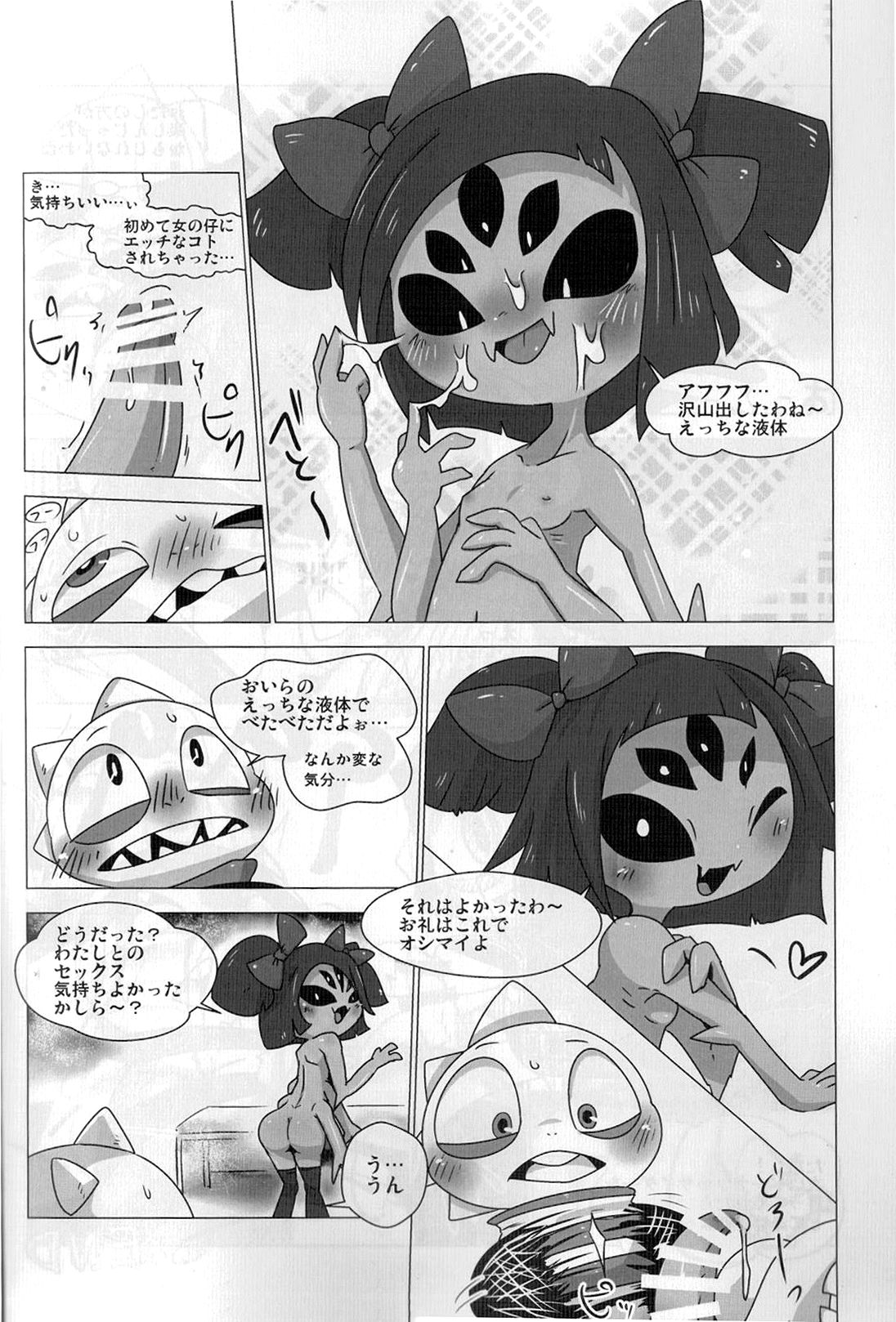 (みんなの決意) [群モドキ (泥どねる)] ぐるぐるまきまきっどくん (Undertale)