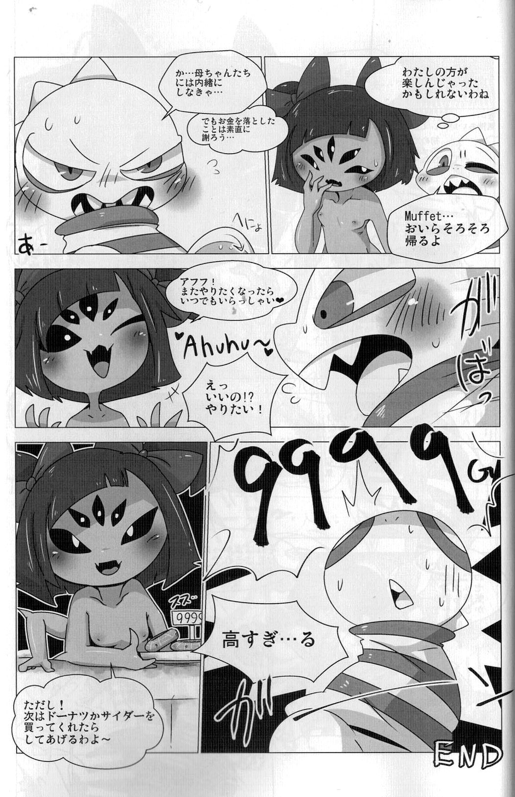 (みんなの決意) [群モドキ (泥どねる)] ぐるぐるまきまきっどくん (Undertale)