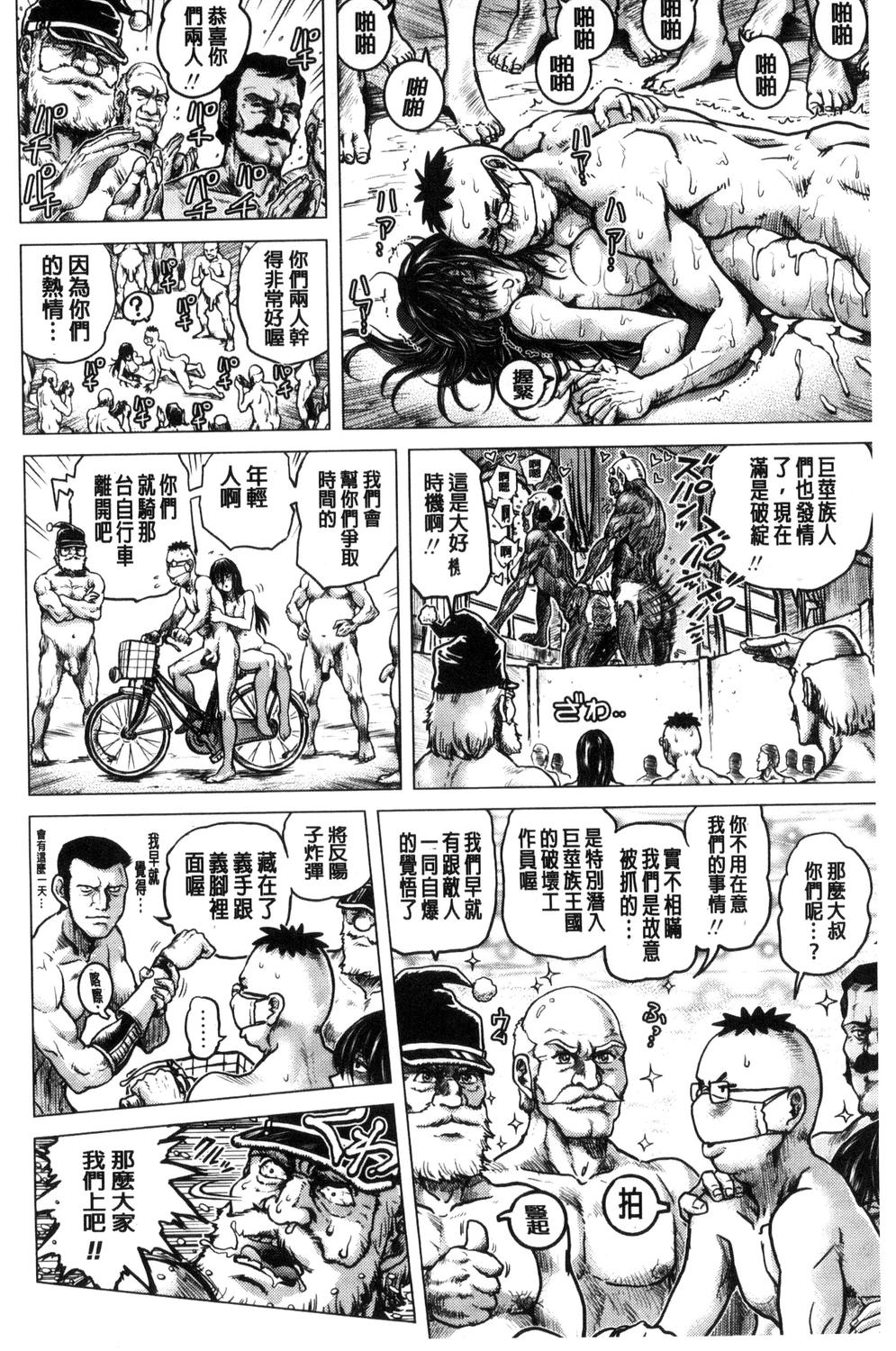 [keso] パラダイス学淫 ヤリすぎ性活指導 [中国翻訳]