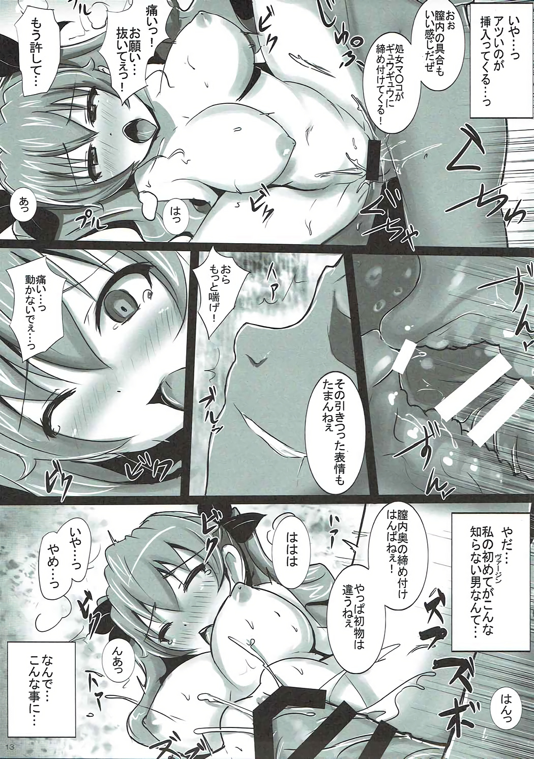 (COMIC1☆11) [ゆずぽん酢 (ジセキ)] ドゥーチェのアンツィオ式肉便器作戦 (ガールズ&パンツァー)