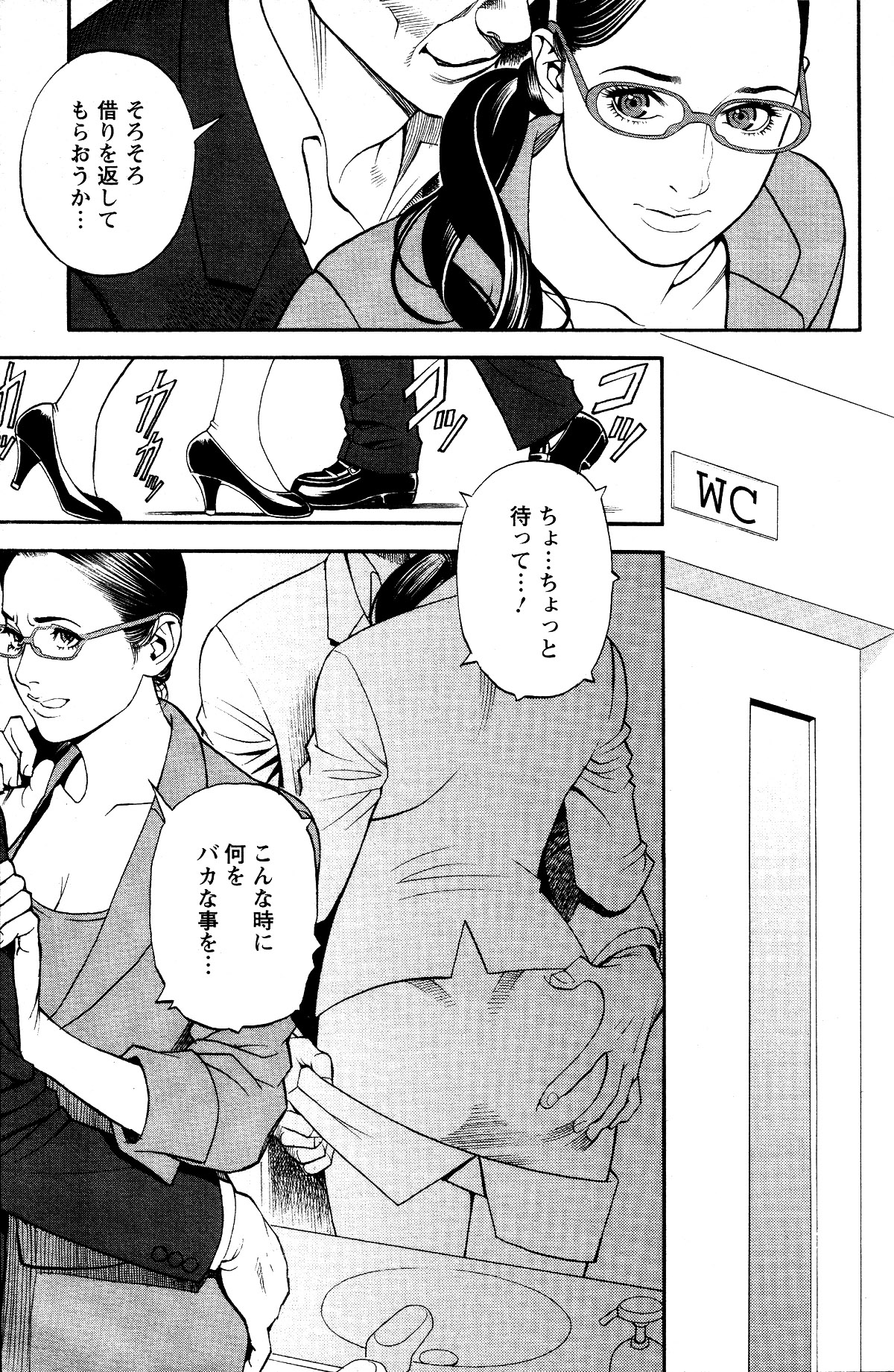 [十六夜清心] 淫Y赤絨毯 第1-9話