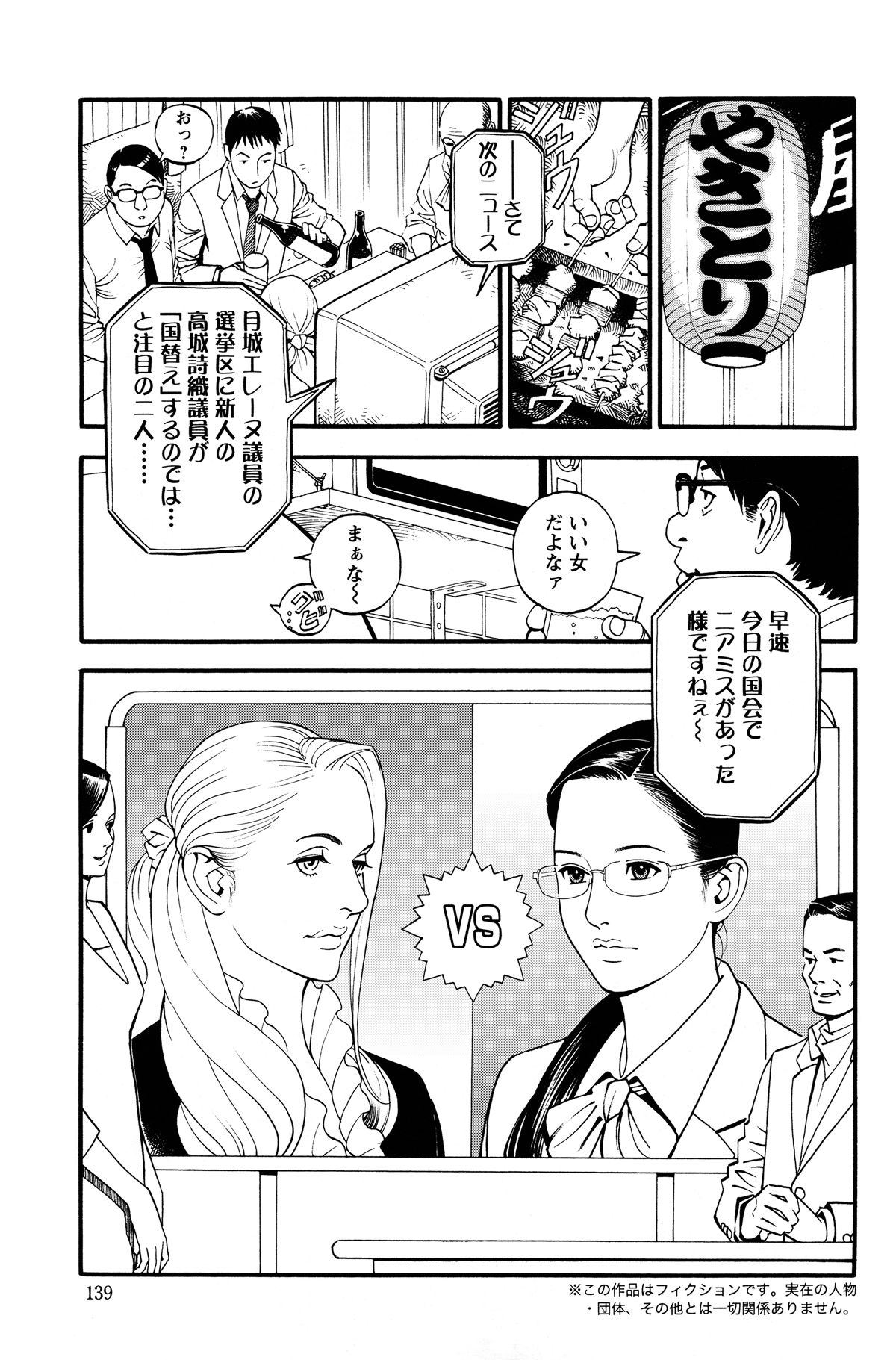 [十六夜清心] 淫Y赤絨毯 第1-9話