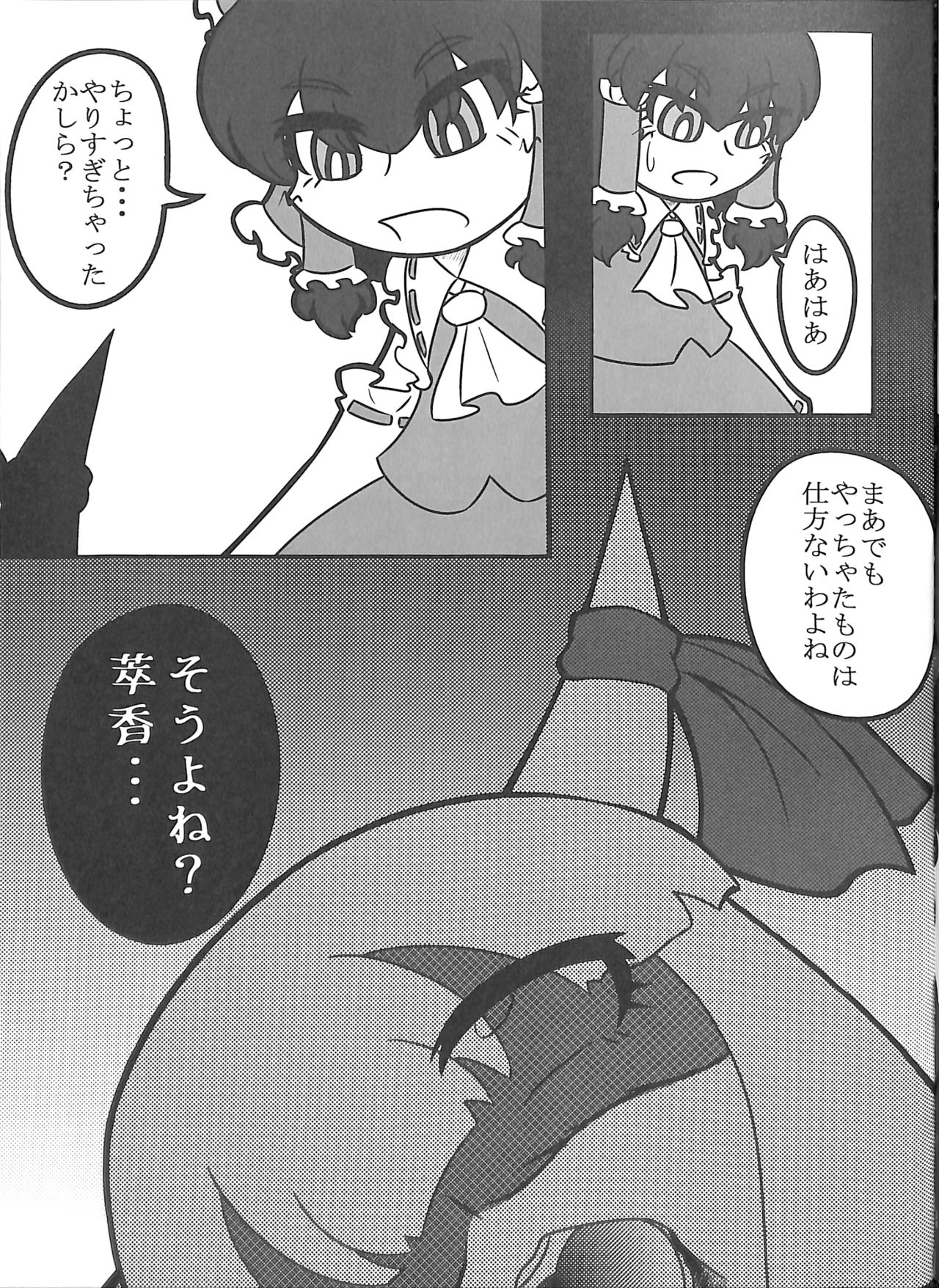 (大9州東方祭12) [ぱらふぃりあ! (よろず)] 萃香ちゃんかわいそう。 (東方Project)