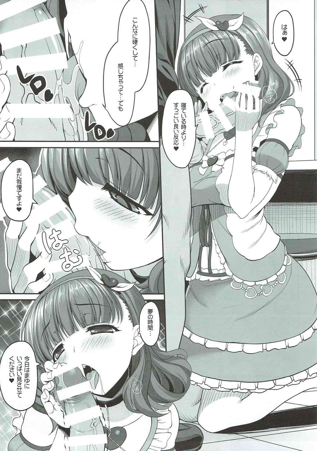 (COMIC1☆8) [木鈴亭 (木鈴カケル)] ONLY YOU ARE SEEN (アイドルマスター シンデレラガールズ)