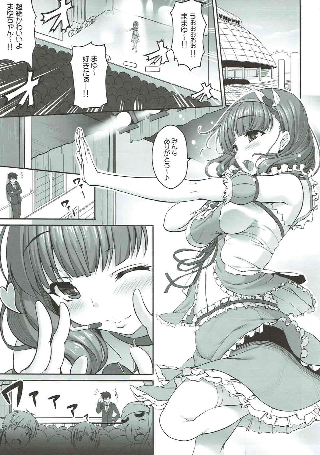 (COMIC1☆8) [木鈴亭 (木鈴カケル)] ONLY YOU ARE SEEN (アイドルマスター シンデレラガールズ)