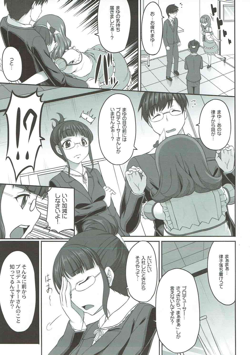 (COMIC1☆8) [木鈴亭 (木鈴カケル)] ONLY YOU ARE SEEN (アイドルマスター シンデレラガールズ)