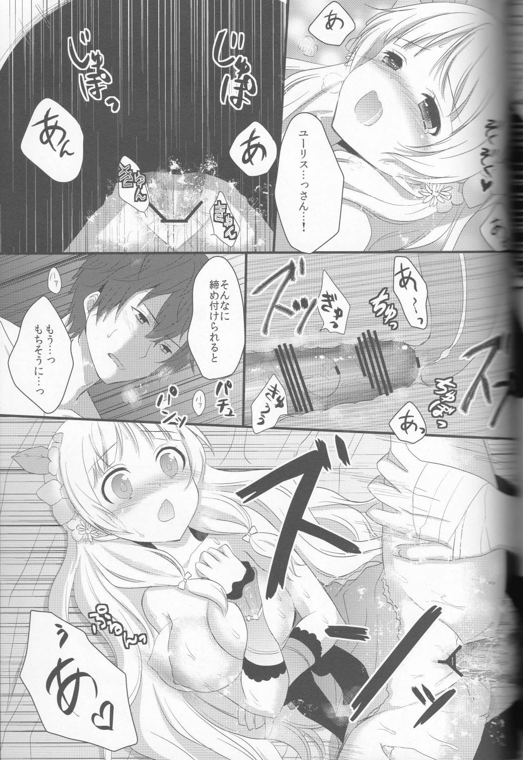 (C82) [Ice Sugar (うた乃)] アーシャといっしょ (アーシャのアトリエ)