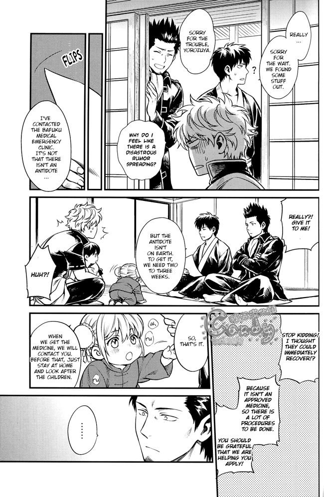 (C87) [3745HOUSE (ミカミタケル)] 家族ごっこ (銀魂) [英訳]