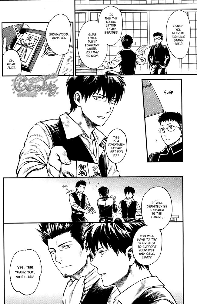 (C87) [3745HOUSE (ミカミタケル)] 家族ごっこ (銀魂) [英訳]