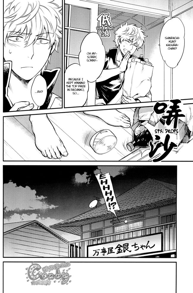 (C87) [3745HOUSE (ミカミタケル)] 家族ごっこ (銀魂) [英訳]