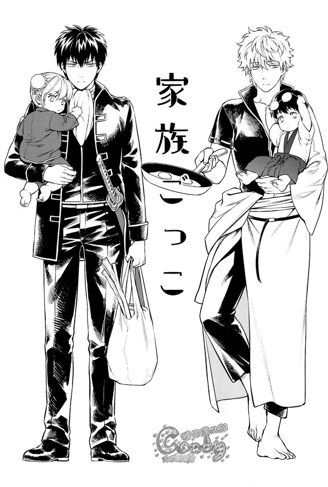 (C87) [3745HOUSE (ミカミタケル)] 家族ごっこ (銀魂) [英訳]