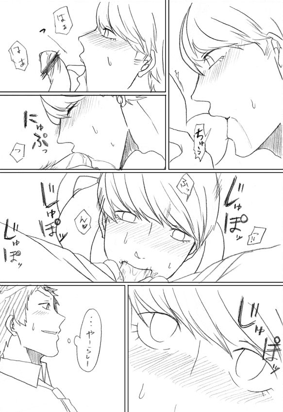[ちよこ] 【足主】ご奉仕番長くん【R18】 (ペルソナ4)