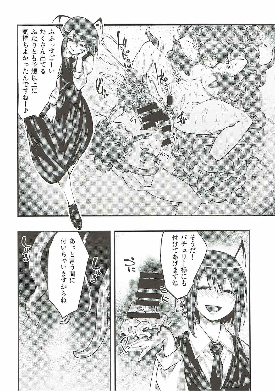 (C92) [H-net (HiRo)] パチュリーと触手と尻穴と 3 (東方Project)