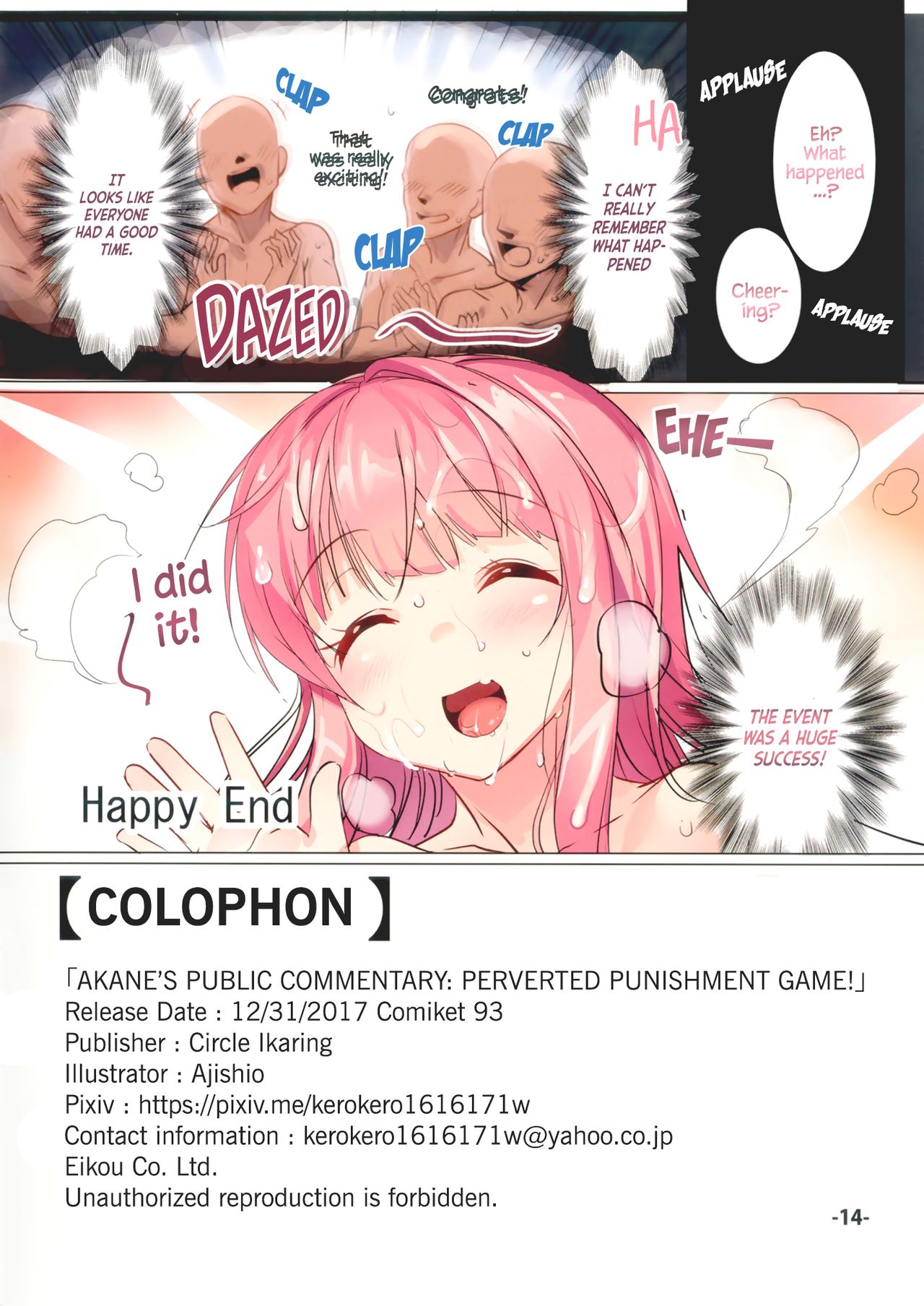 (C93) [烏賊輪 (アジシオ)] 茜ちゃんの公開実況でHな罰ゲームをしてみた。 (VOCALOID) [英訳]
