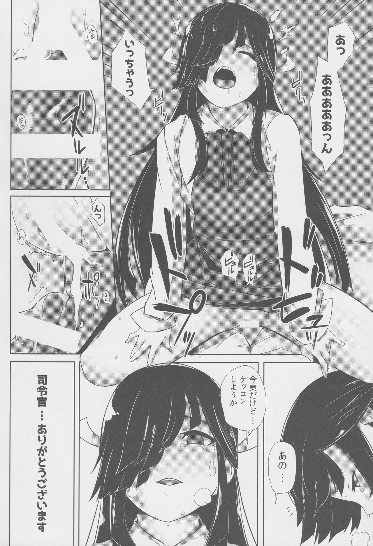 (C90) [でぱれーしょん (キリエっぱ)] 幸せ十七不幸な十九 (艦隊これくしょん -艦これ-)