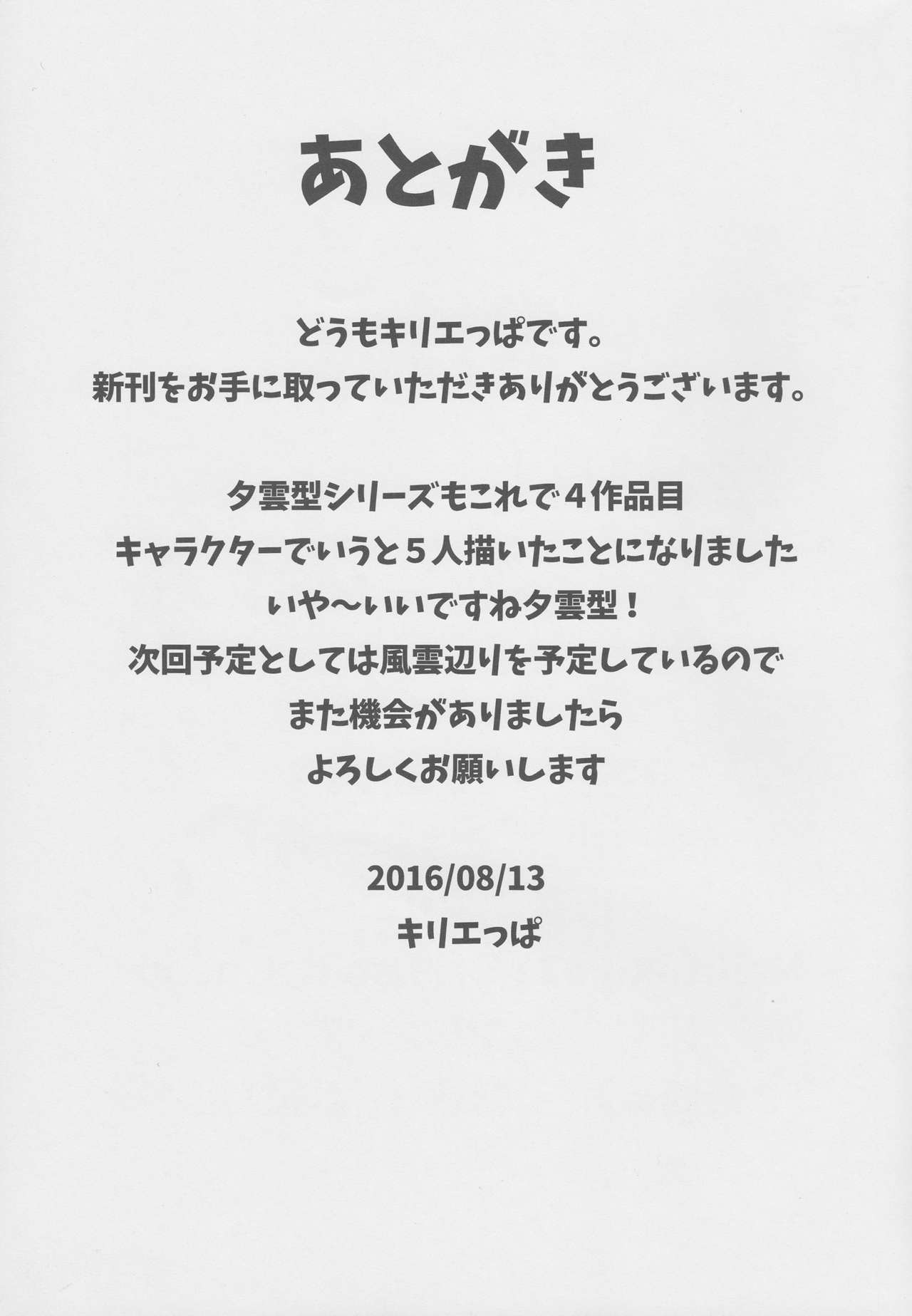 (C90) [でぱれーしょん (キリエっぱ)] 幸せ十七不幸な十九 (艦隊これくしょん -艦これ-)